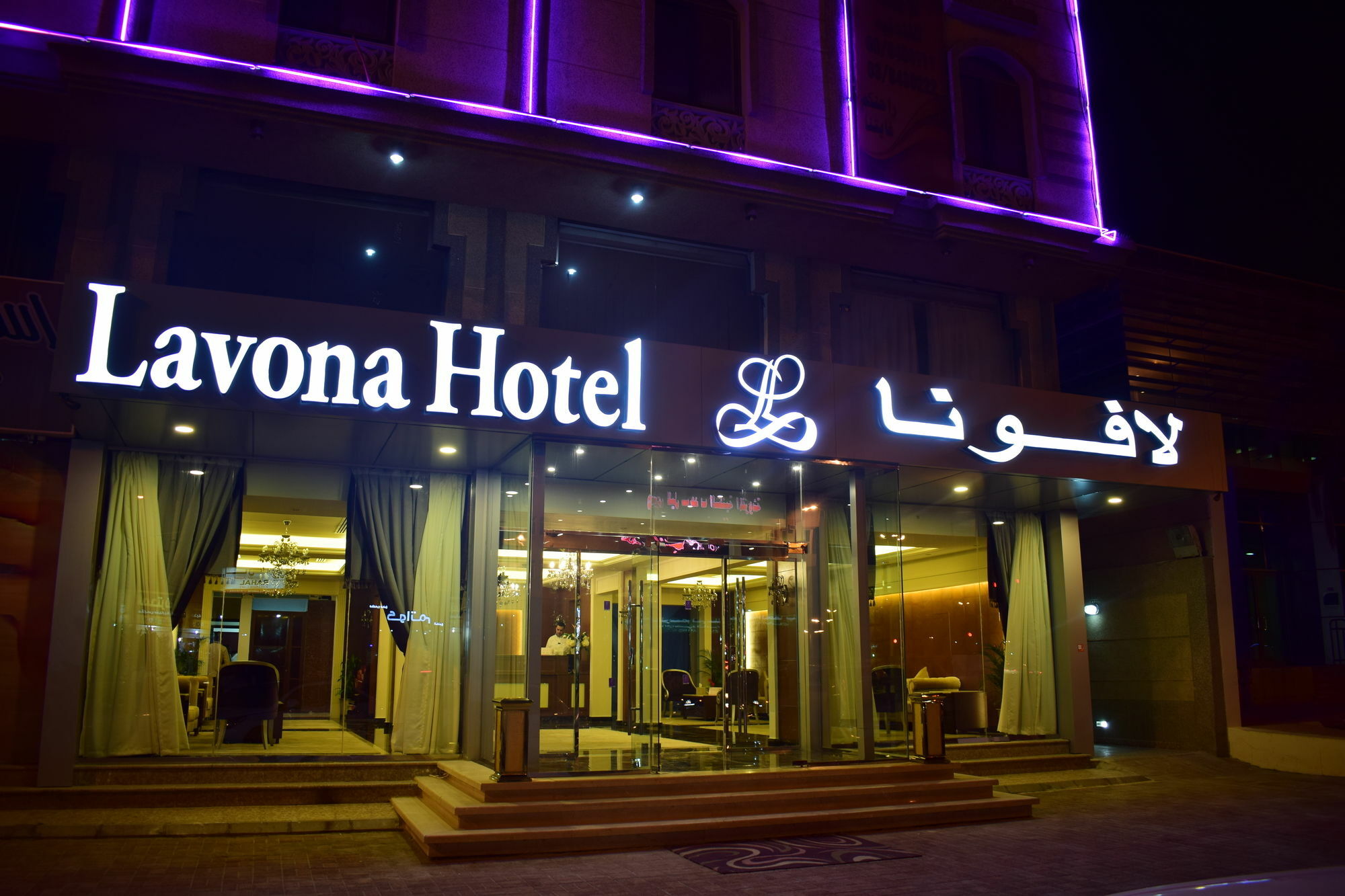 Lavona Hotel Dammam Zewnętrze zdjęcie