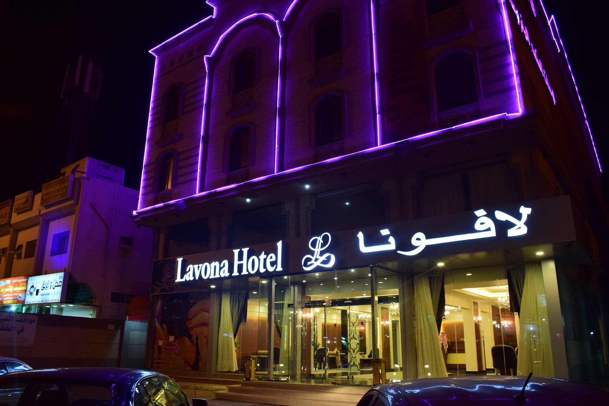 Lavona Hotel Dammam Zewnętrze zdjęcie